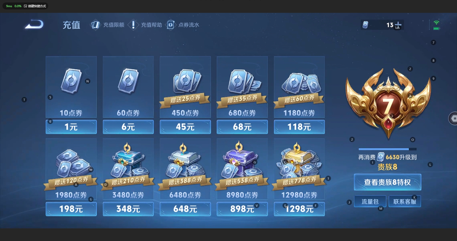 WZCMW3204032王者荣耀账号详情图15 WZCMW3204032王者荣耀账号详情图15