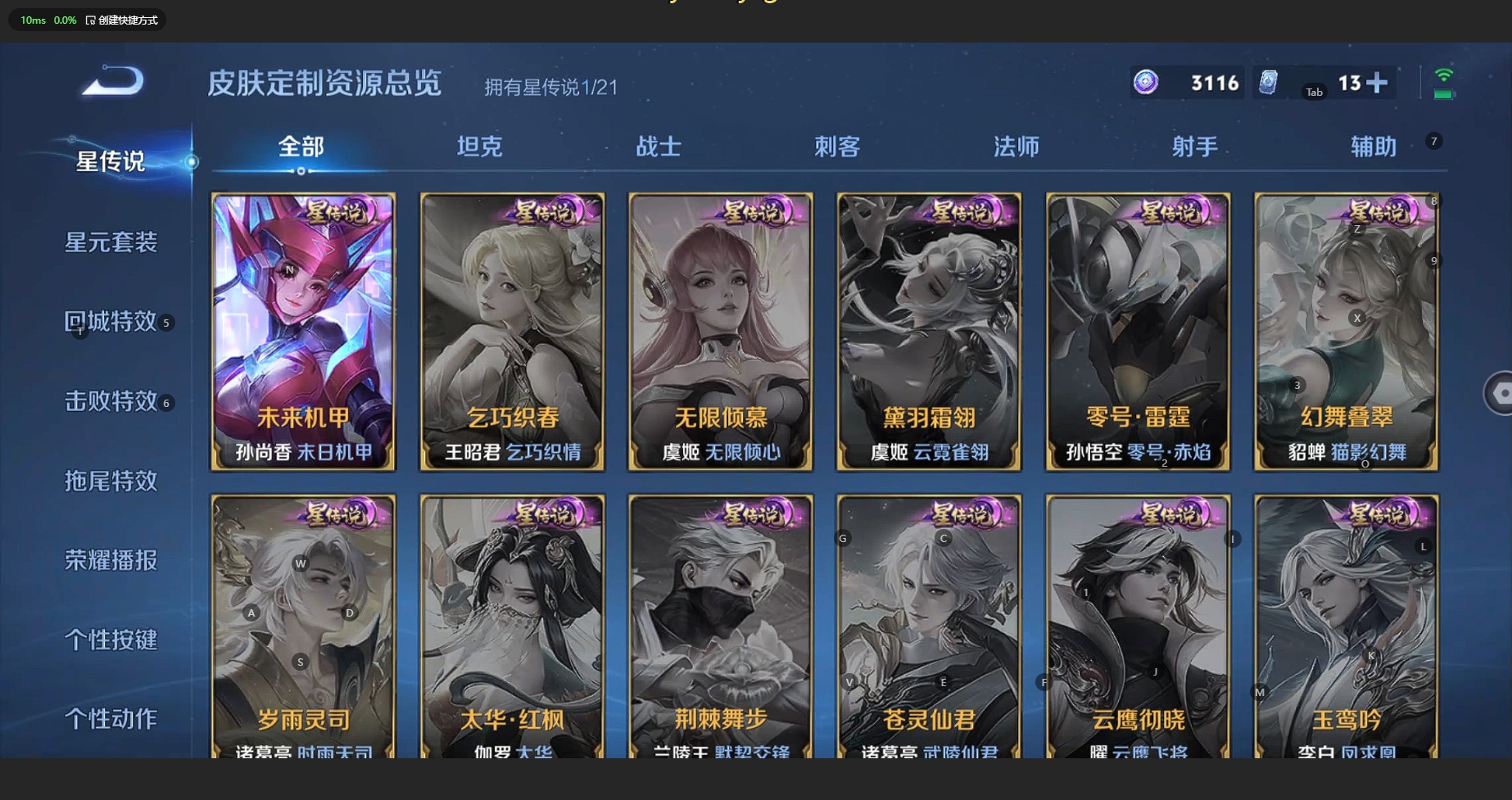 WZCMW3204032王者荣耀账号详情图16 WZCMW3204032王者荣耀账号详情图16