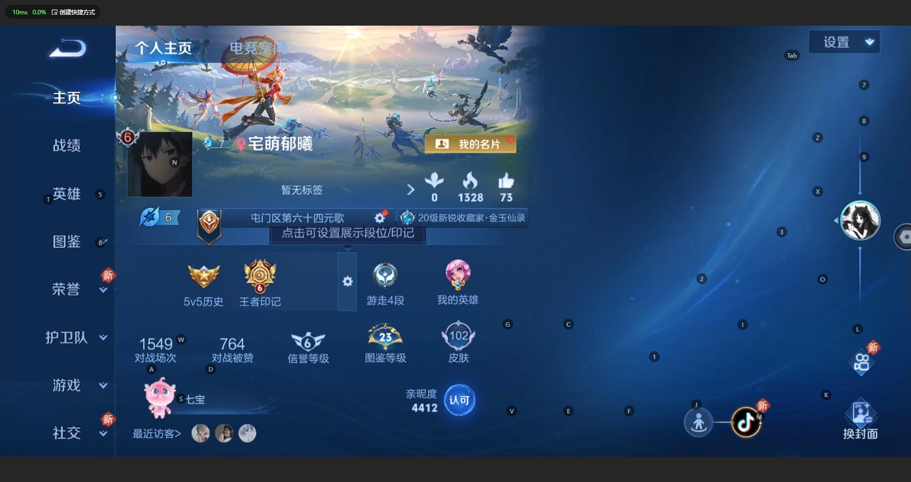 WZCMW3204030王者荣耀账号详情图3 WZCMW3204030王者荣耀账号详情图3