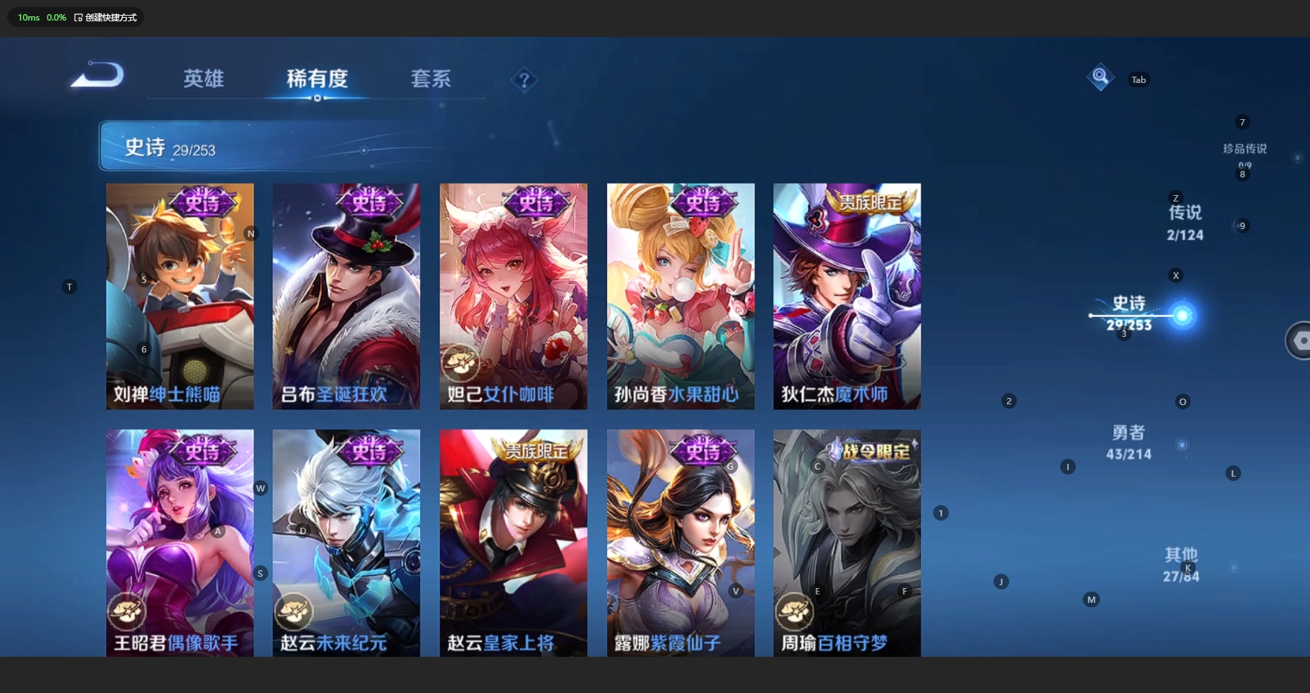 WZBSY3204029王者荣耀账号详情图8