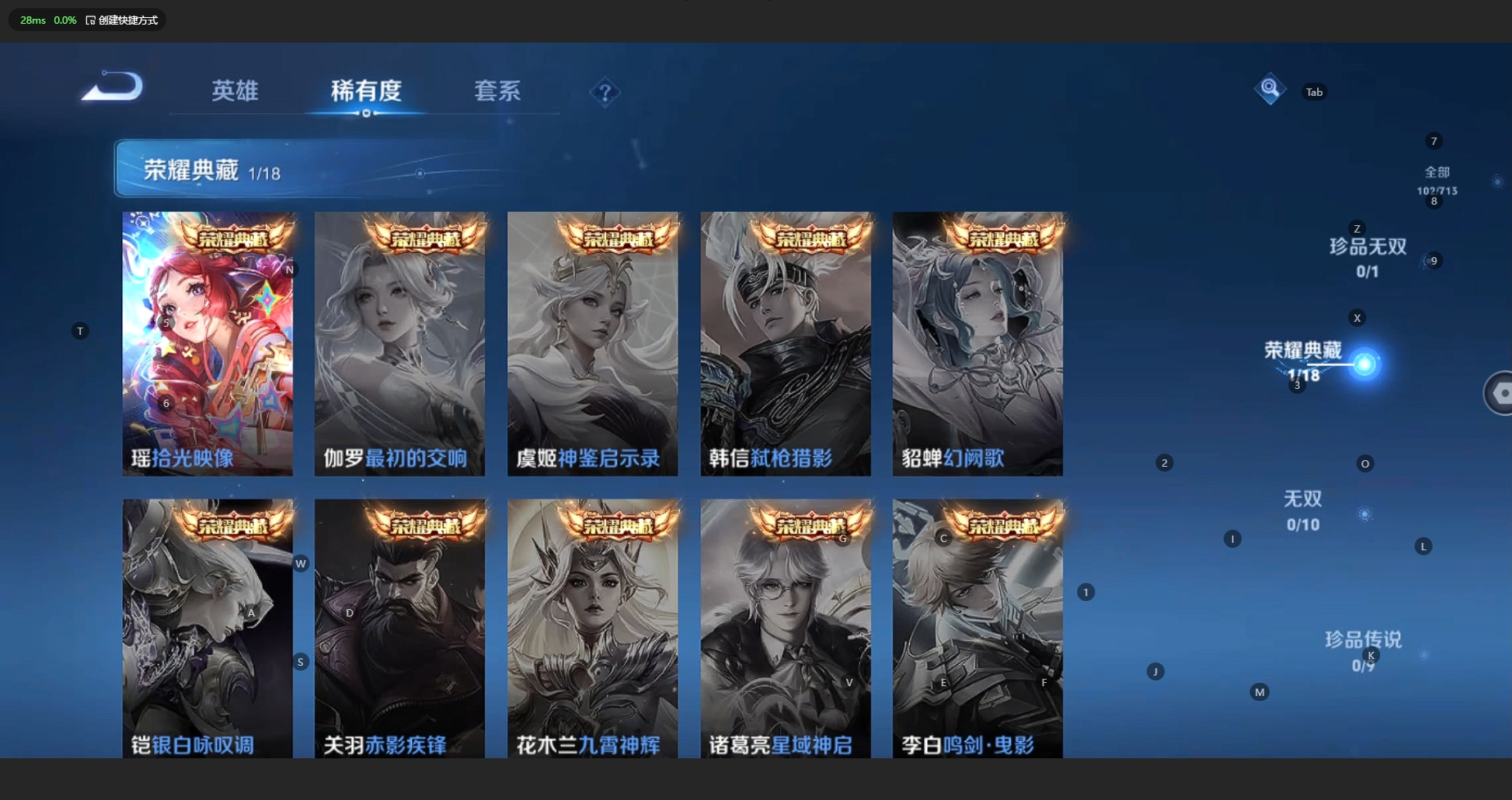 WZBSY3204029王者荣耀账号详情图4