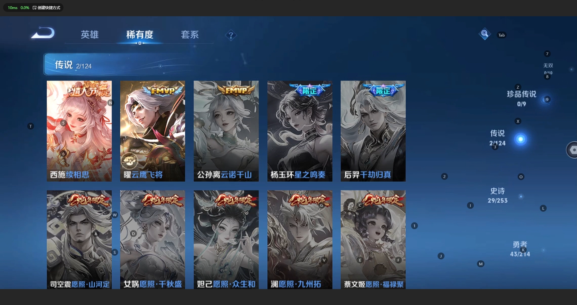 WZBSY3204029王者荣耀账号详情图5