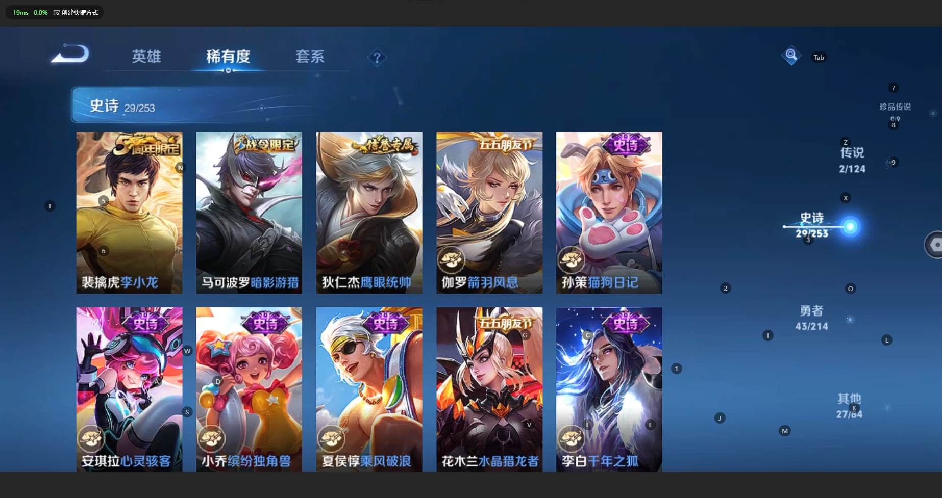 WZBSY3204029王者荣耀账号详情图7