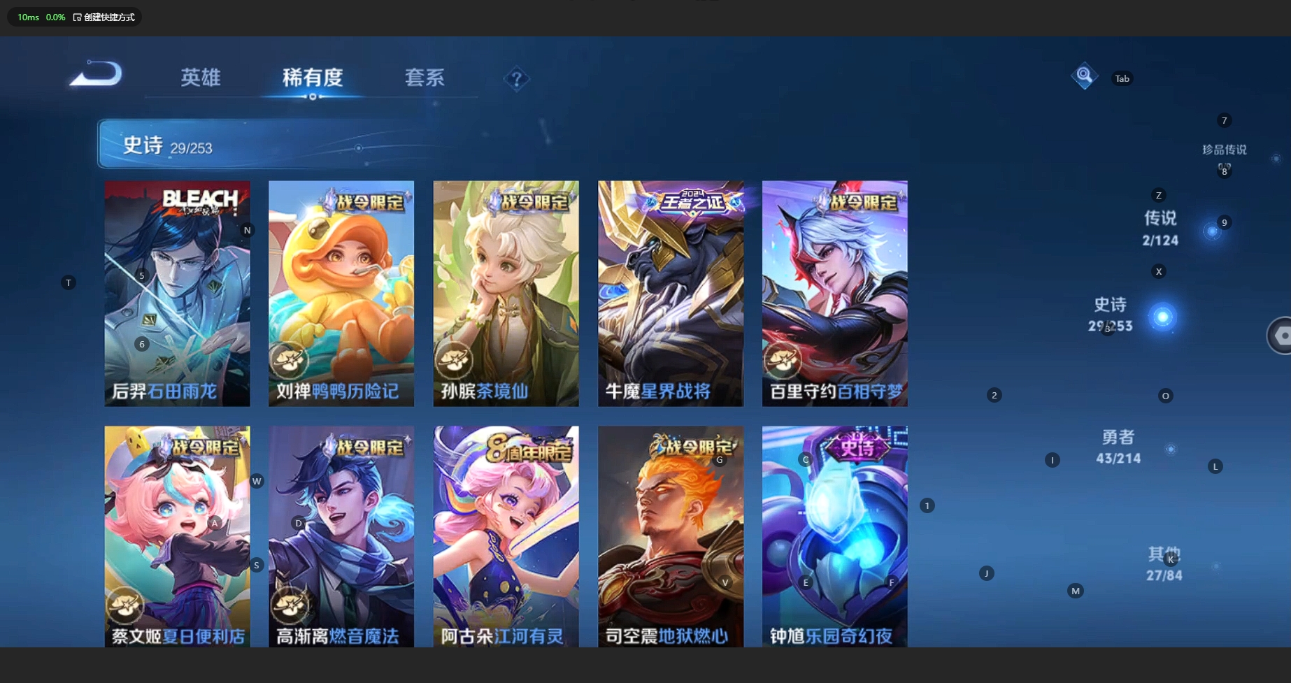 WZBSY3204029王者荣耀账号详情图6