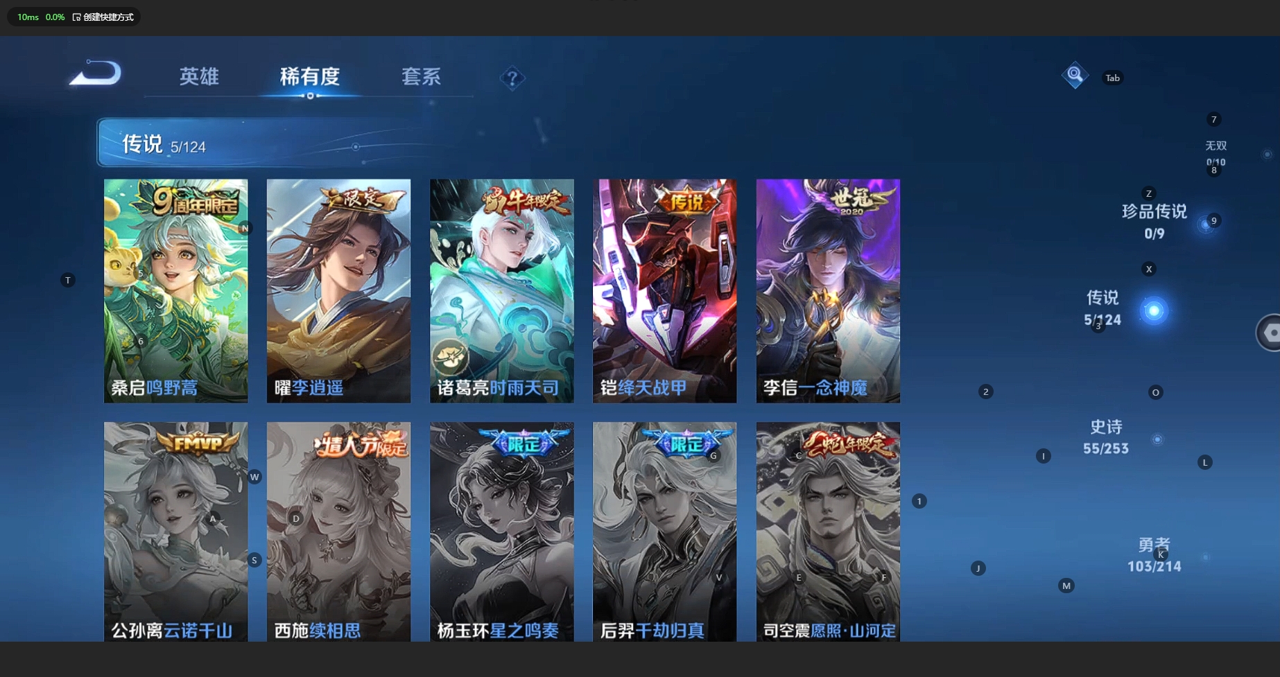 WZCMW3204024王者荣耀账号详情图8 WZCMW3204024王者荣耀账号详情图8