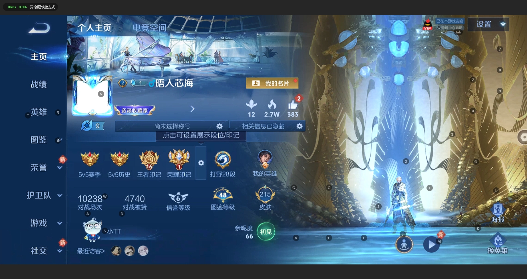 WZCMW3204024王者荣耀账号详情图3 WZCMW3204024王者荣耀账号详情图3