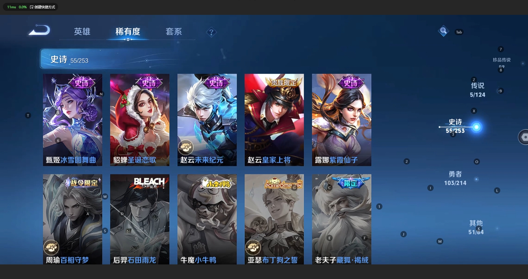 WZCMW3204024王者荣耀账号详情图14 WZCMW3204024王者荣耀账号详情图14
