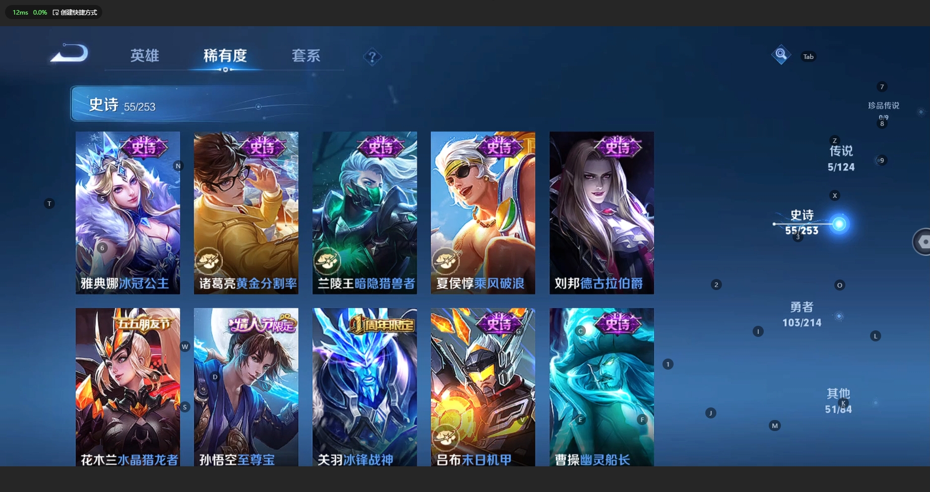 WZCMW3204024王者荣耀账号详情图12 WZCMW3204024王者荣耀账号详情图12