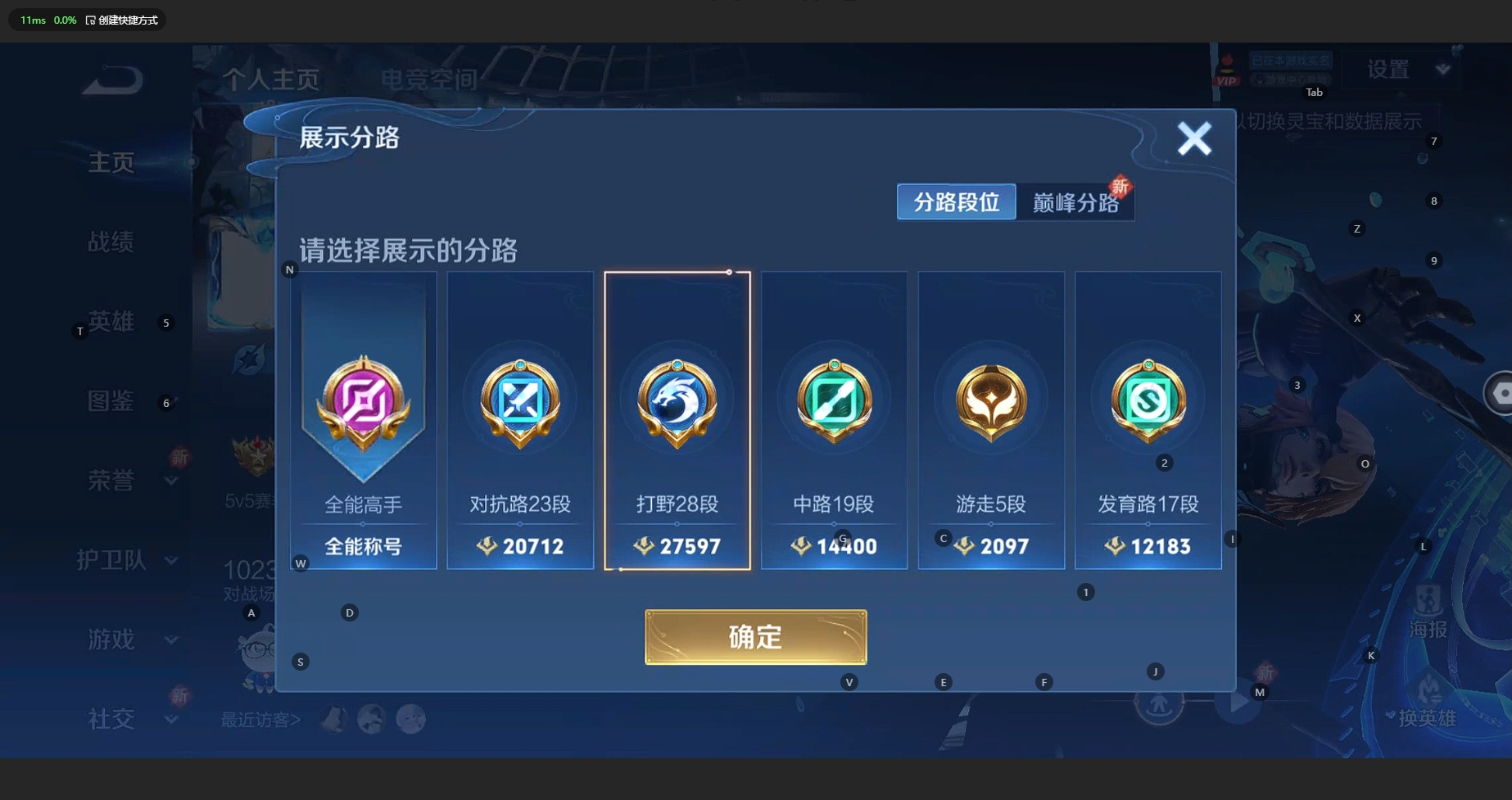 WZCMW3204024王者荣耀账号详情图4 WZCMW3204024王者荣耀账号详情图4