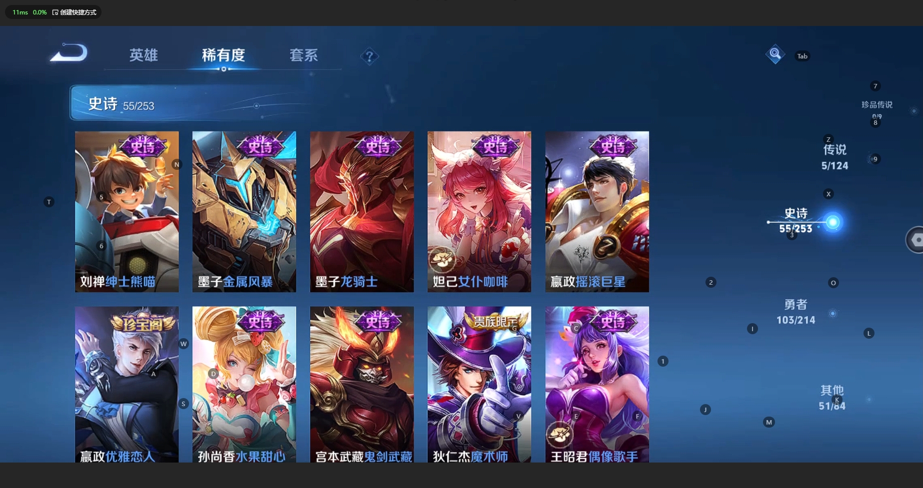 WZCMW3204024王者荣耀账号详情图13 WZCMW3204024王者荣耀账号详情图13