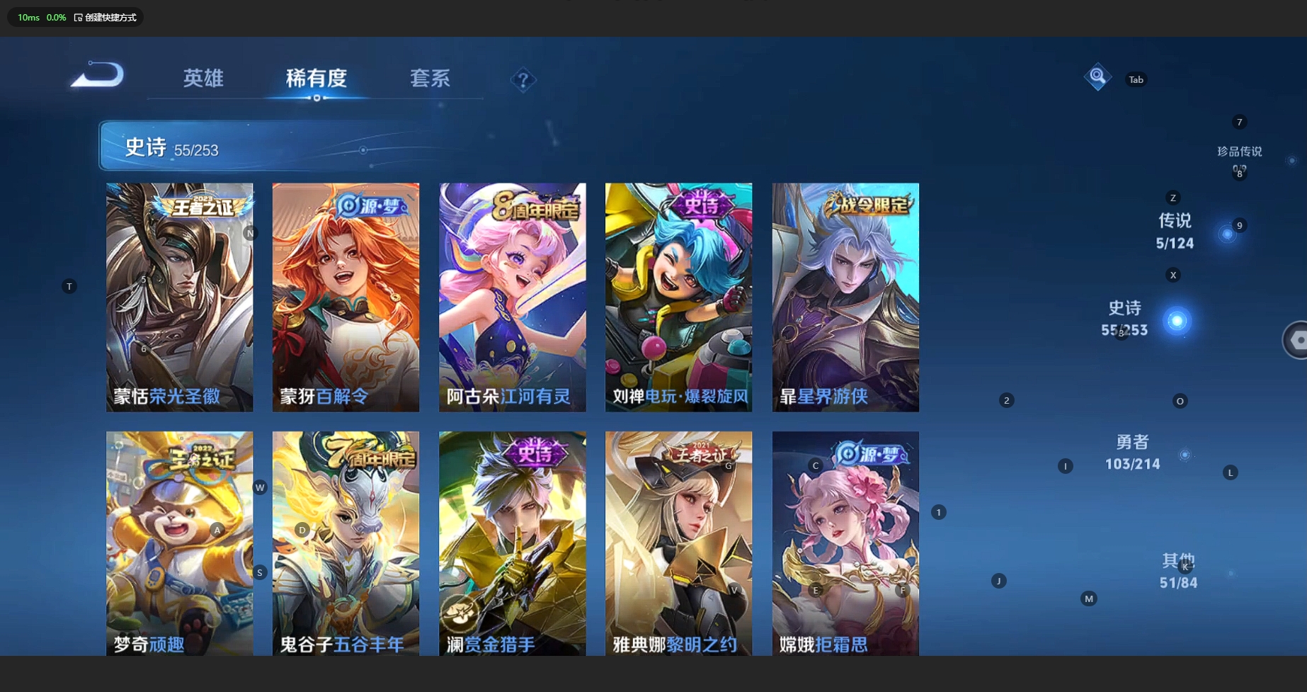 WZCMW3204024王者荣耀账号详情图9 WZCMW3204024王者荣耀账号详情图9