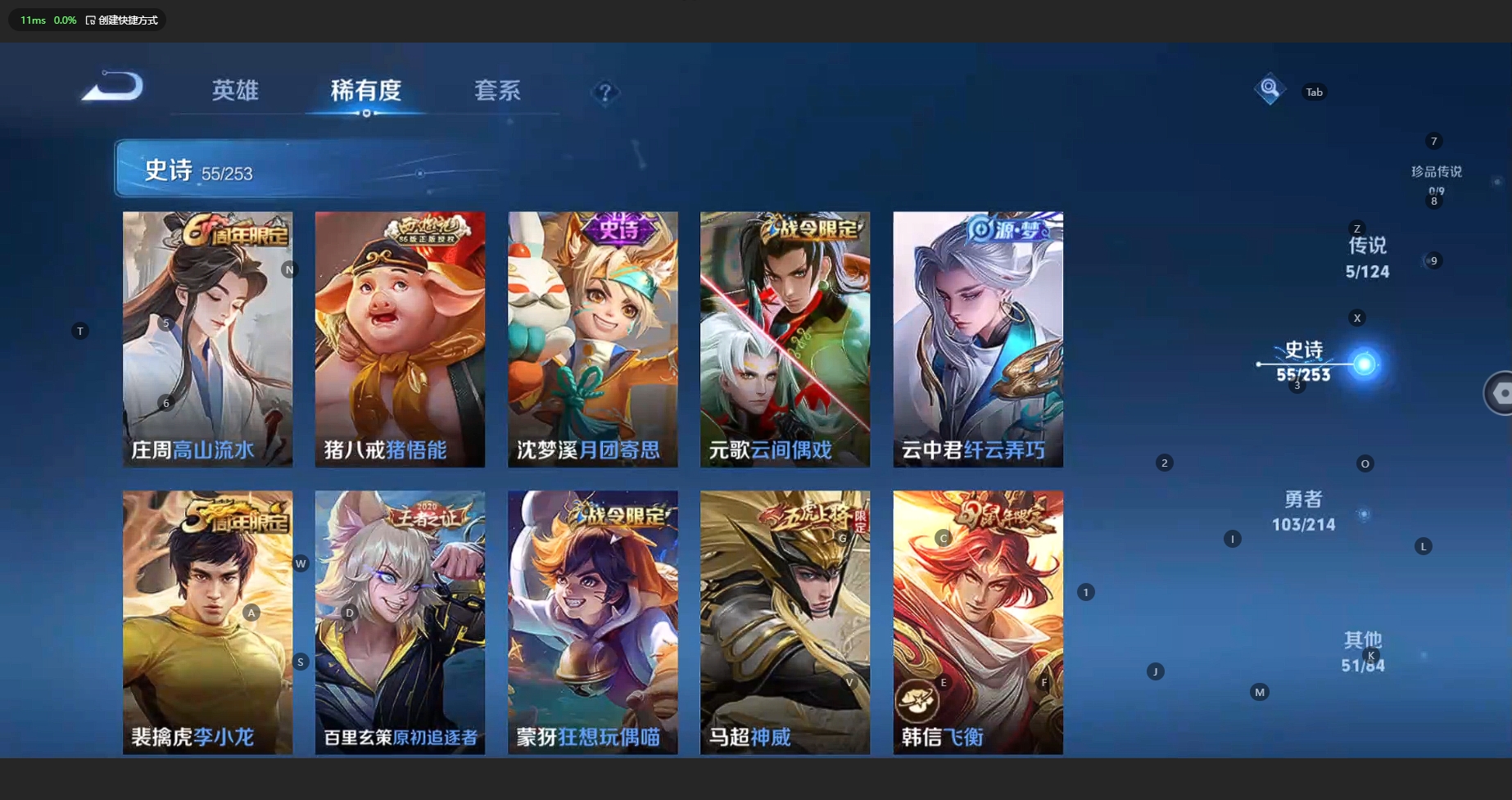 WZCMW3204024王者荣耀账号详情图10 WZCMW3204024王者荣耀账号详情图10