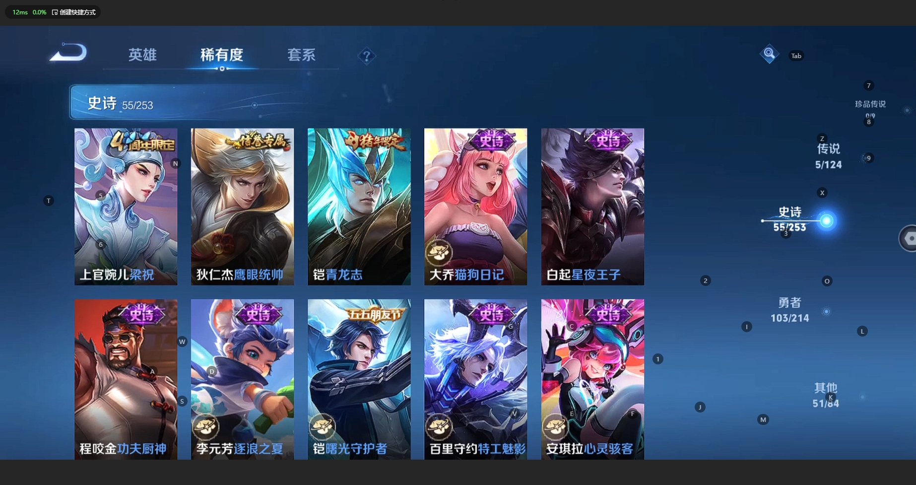 WZCMW3204024王者荣耀账号详情图11 WZCMW3204024王者荣耀账号详情图11