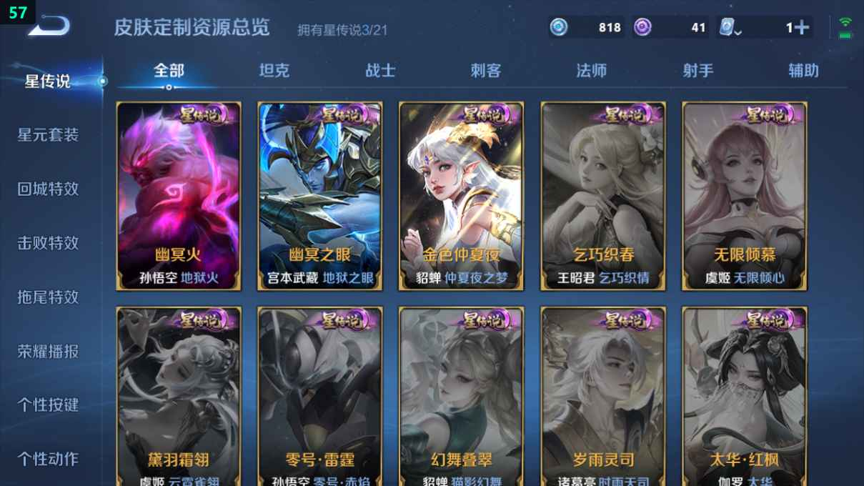 WZCU3196677王者荣耀账号详情图5 WZCU3196677王者荣耀账号详情图5