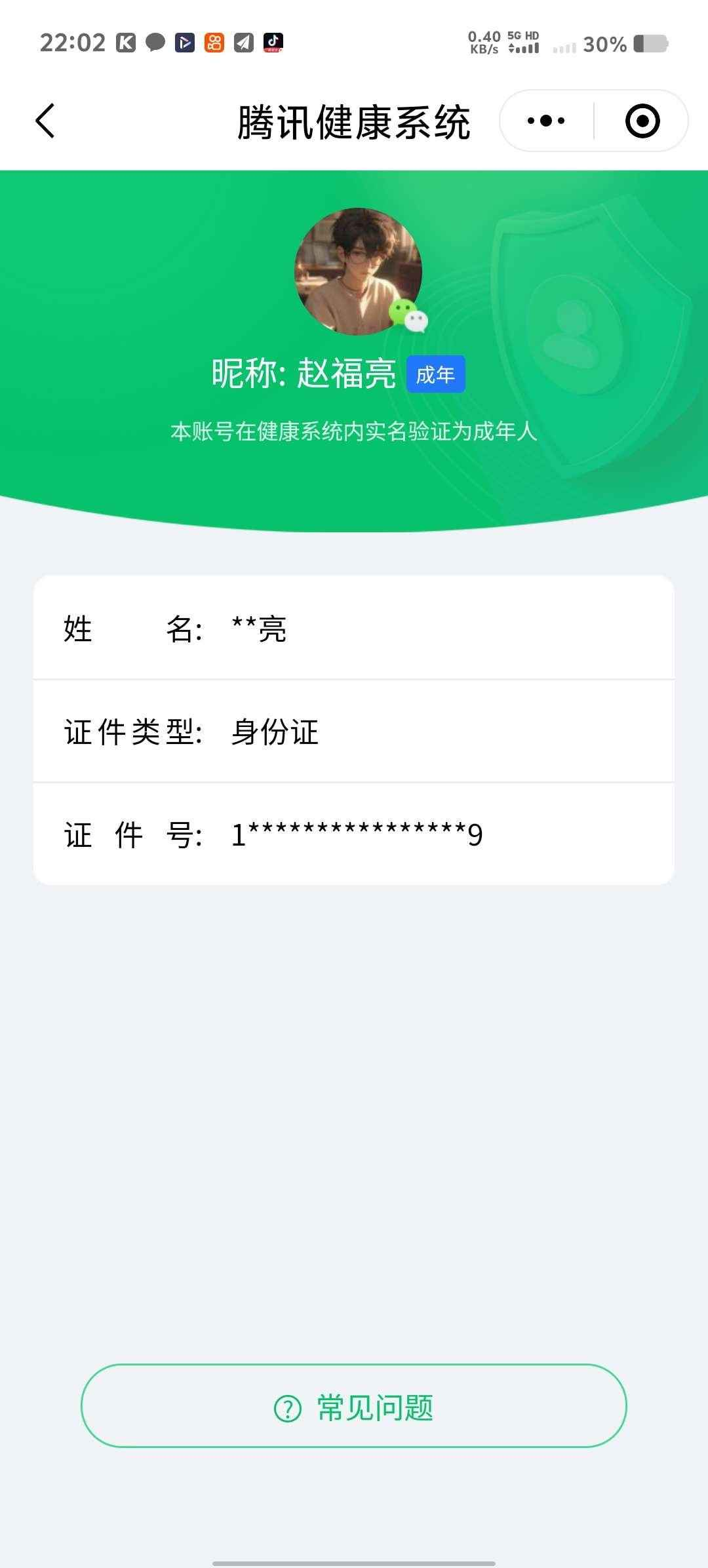 WZCU3196677王者荣耀账号详情图6 WZCU3196677王者荣耀账号详情图6