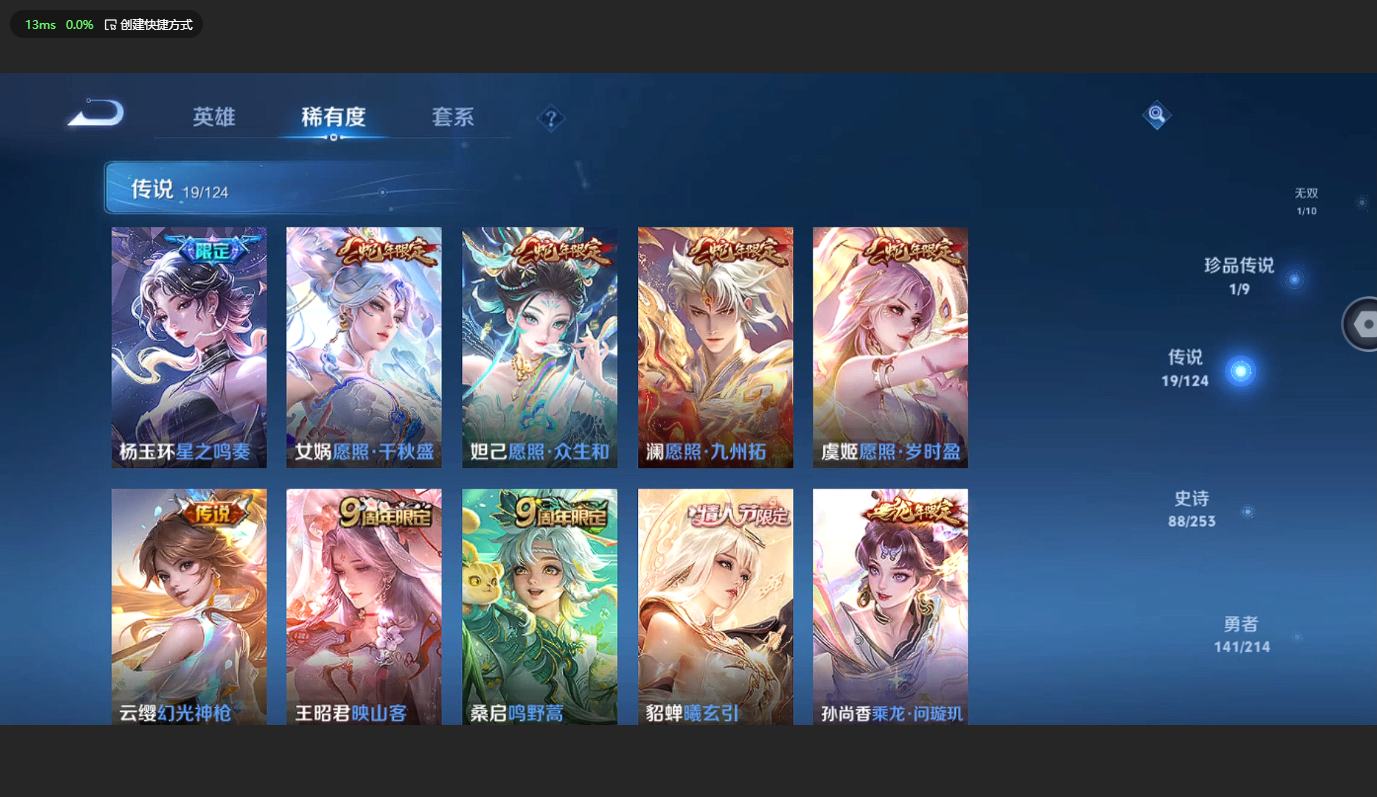 WZBSY3204020王者荣耀账号详情图8 WZBSY3204020王者荣耀账号详情图8