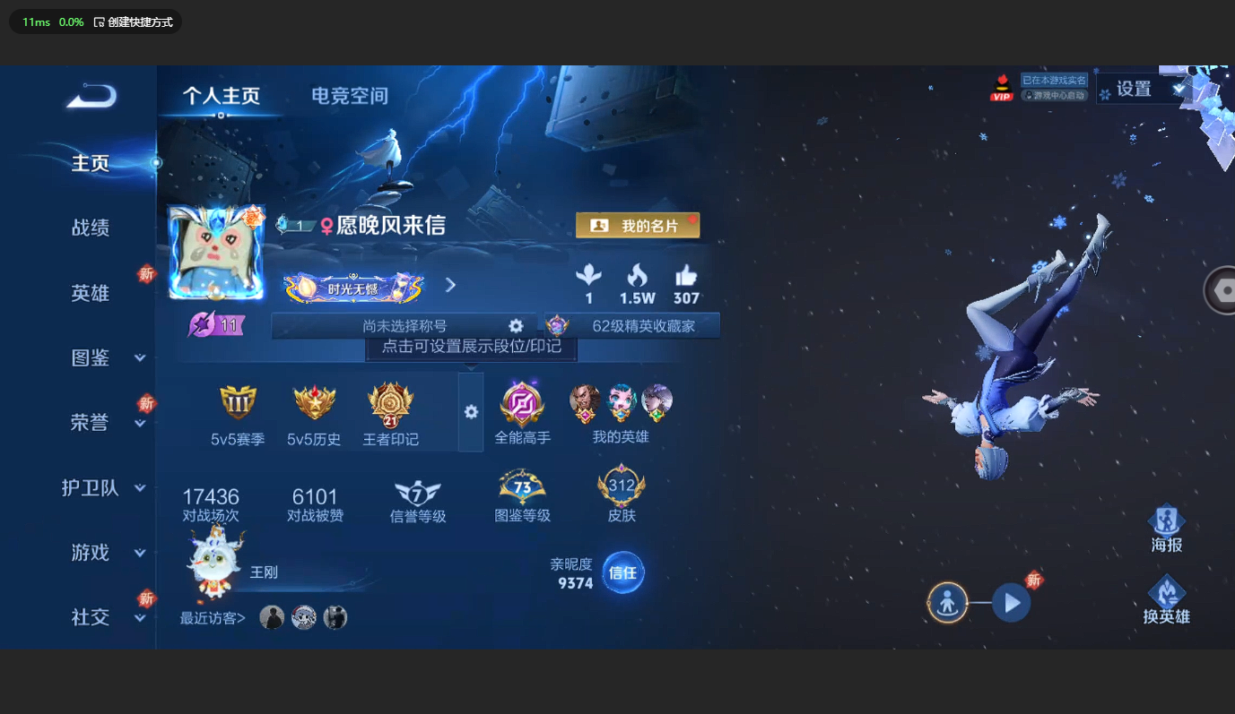 WZCMW3204021王者荣耀账号详情图3 WZCMW3204021王者荣耀账号详情图3