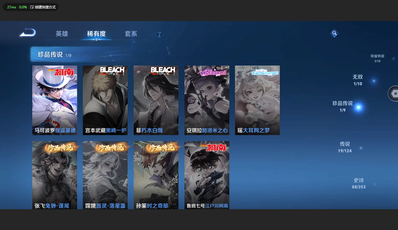 WZBSY3204020王者荣耀账号详情图7 WZBSY3204020王者荣耀账号详情图7