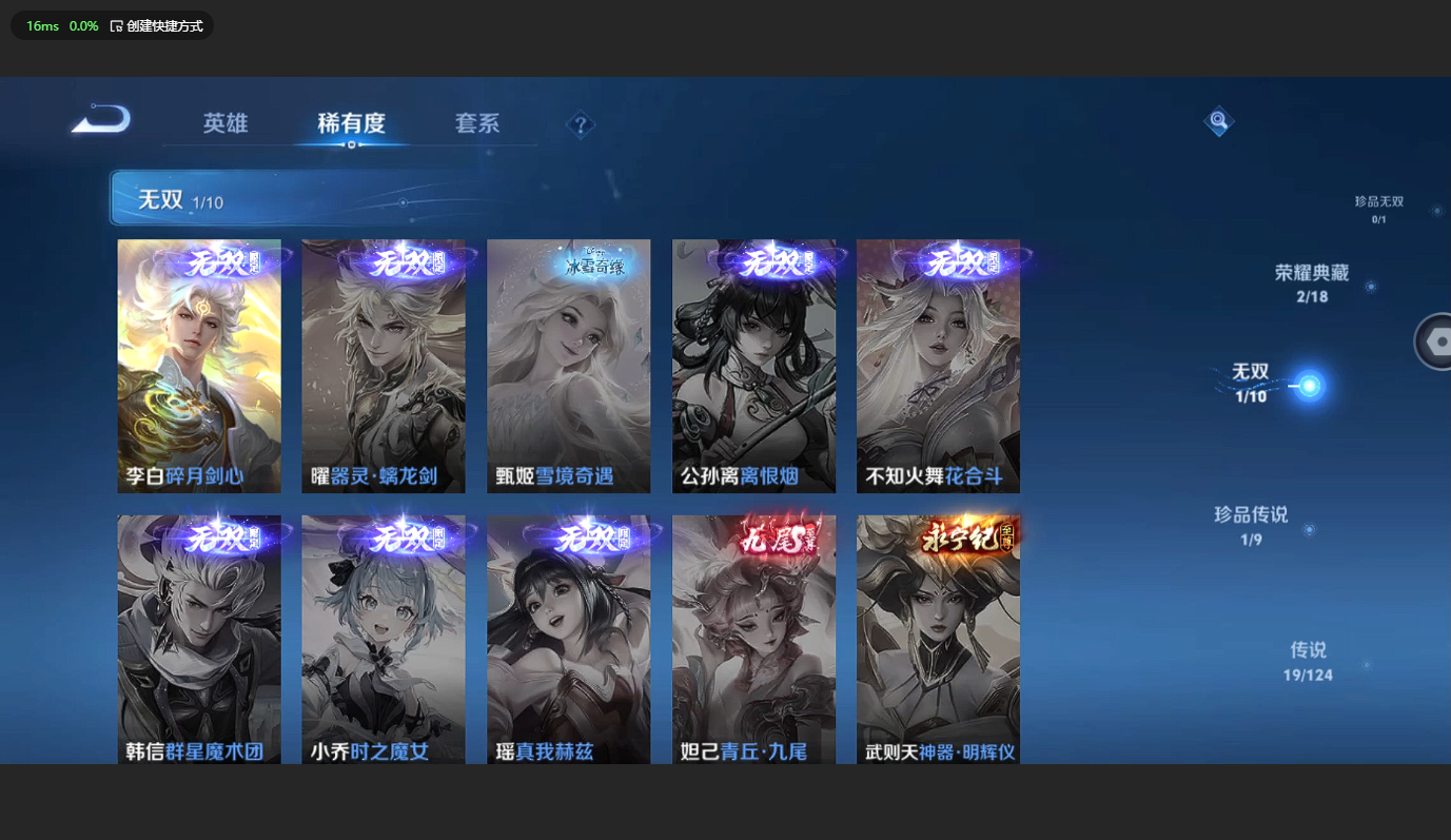 WZBSY3204020王者荣耀账号详情图6 WZBSY3204020王者荣耀账号详情图6
