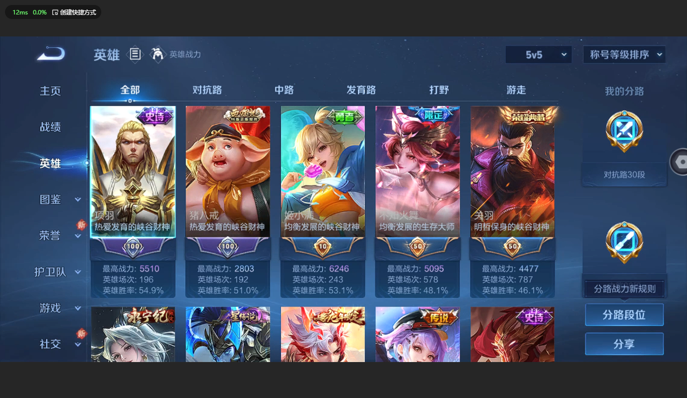 WZBSY3204020王者荣耀账号详情图19 WZBSY3204020王者荣耀账号详情图19