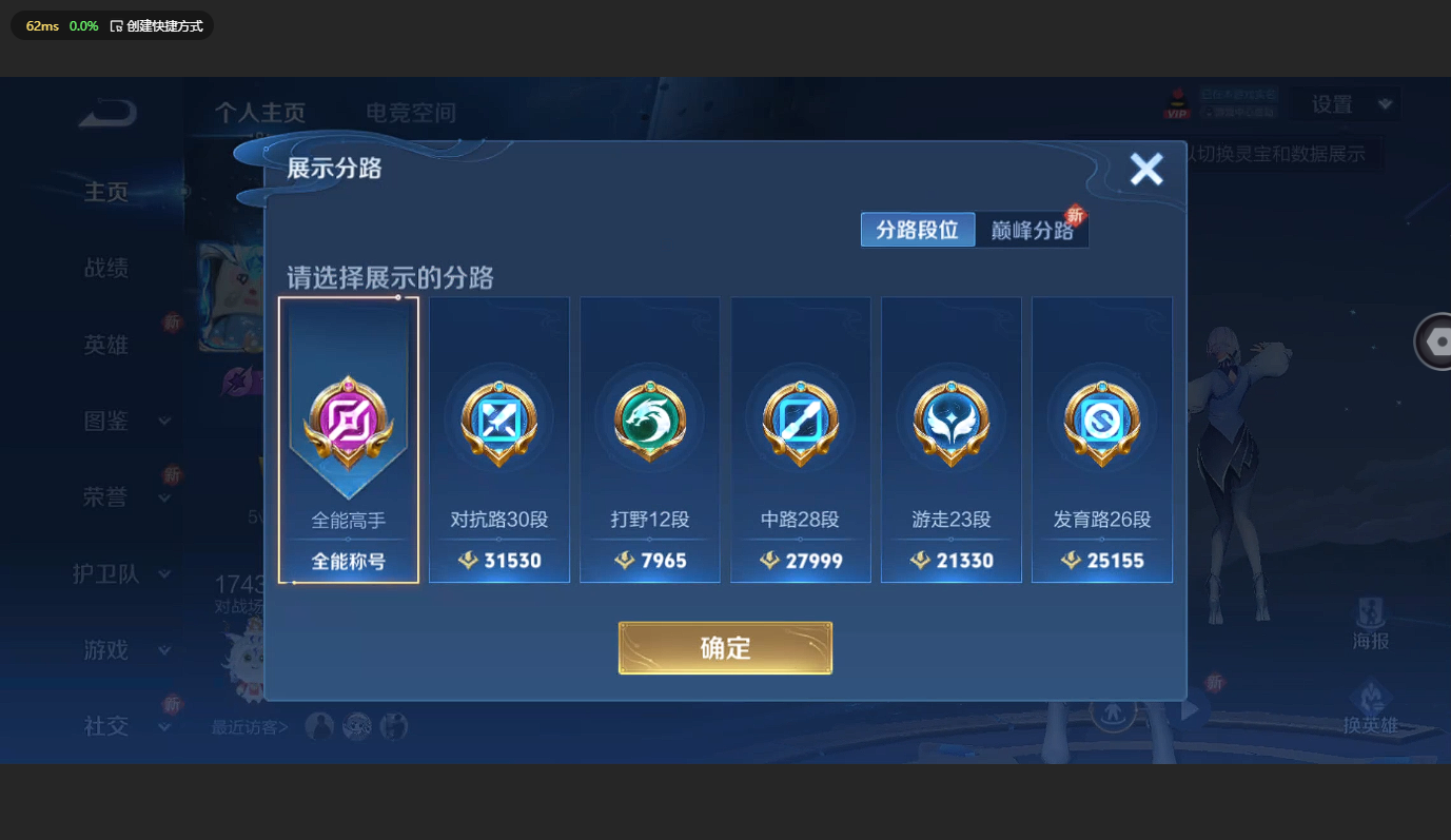 WZBSY3204020王者荣耀账号详情图2 WZBSY3204020王者荣耀账号详情图2