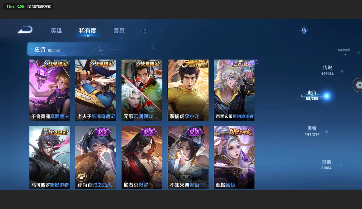 WZBSY3204020王者荣耀账号详情图12 WZBSY3204020王者荣耀账号详情图12