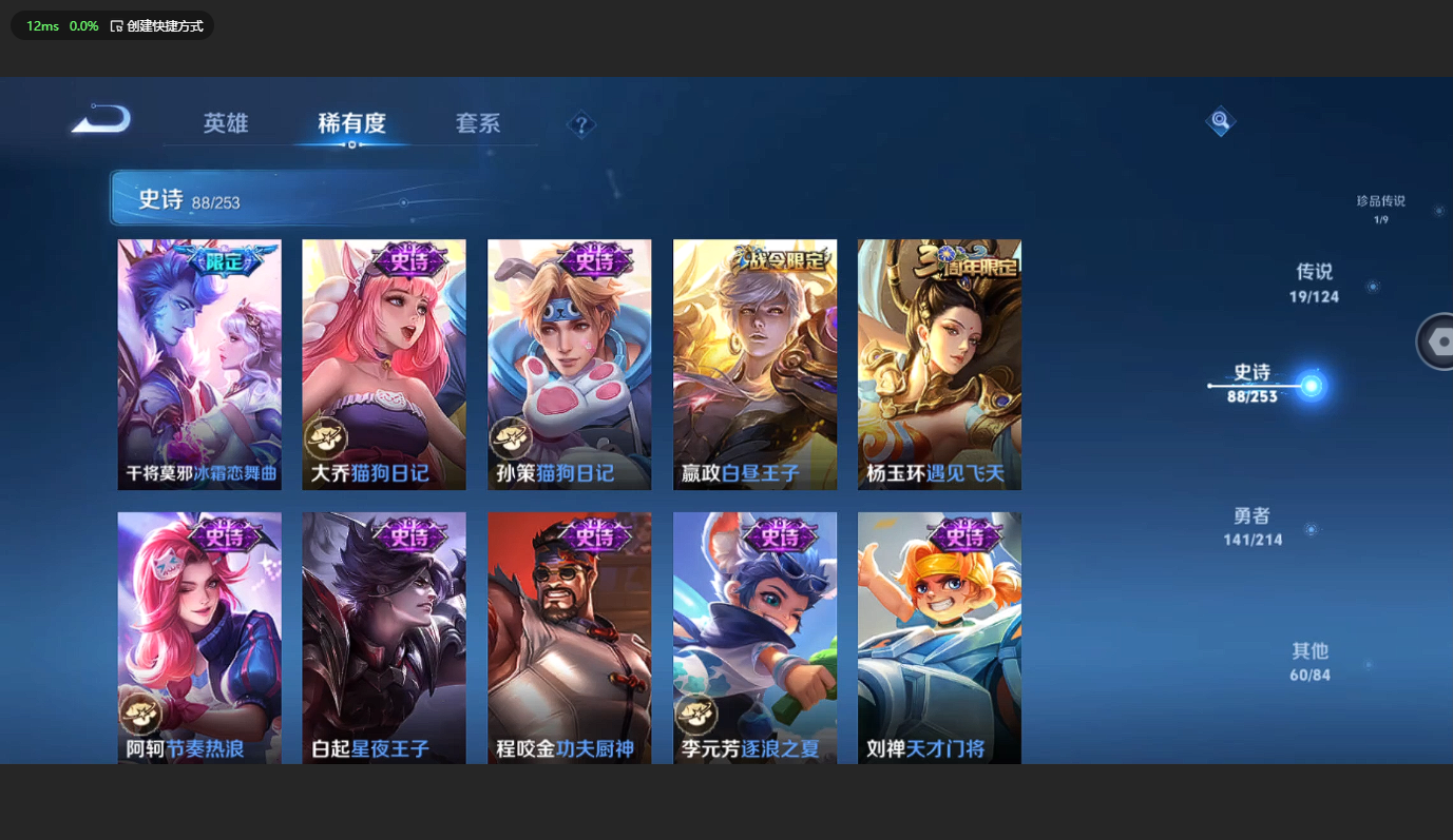 WZBSY3204020王者荣耀账号详情图14 WZBSY3204020王者荣耀账号详情图14