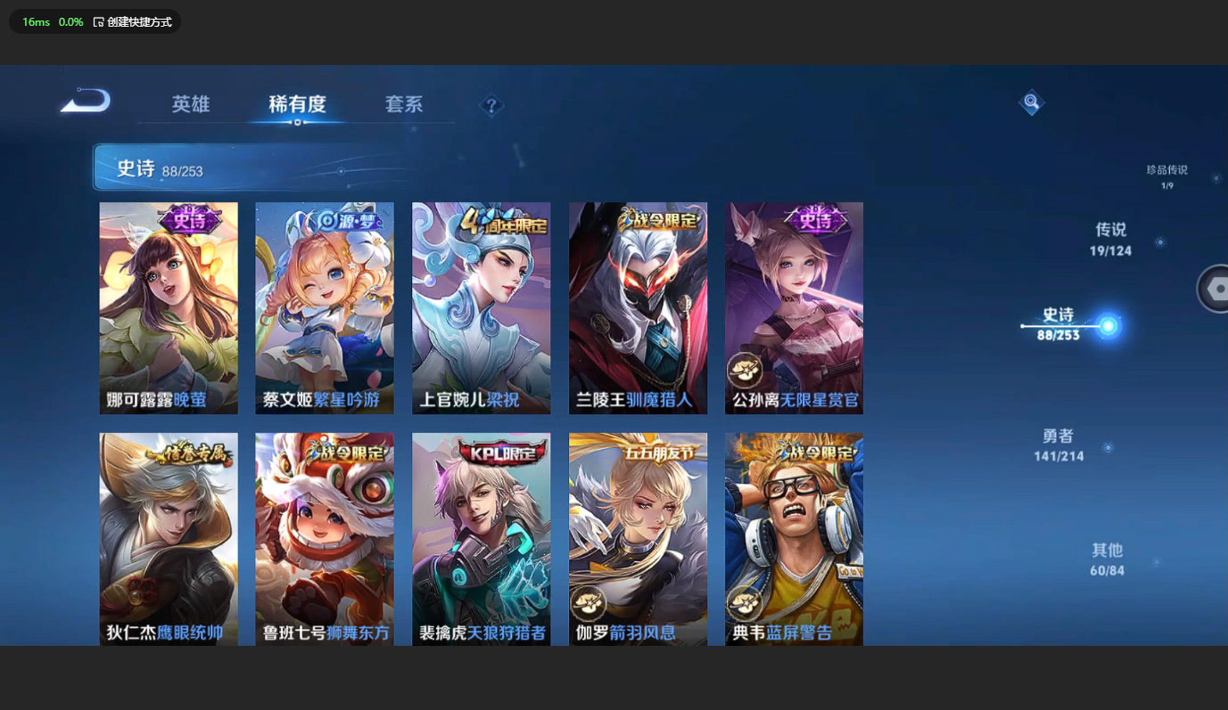 WZBSY3204020王者荣耀账号详情图13 WZBSY3204020王者荣耀账号详情图13