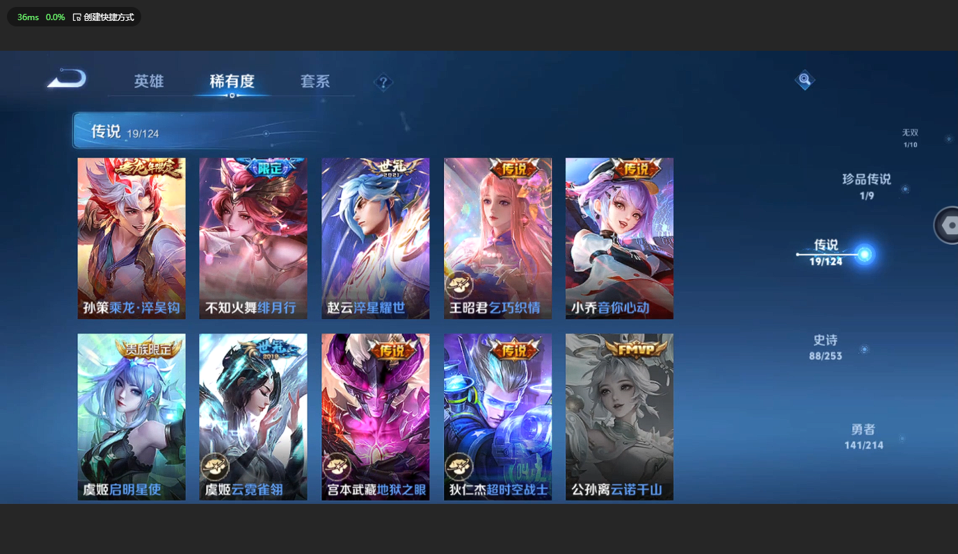 WZBSY3204020王者荣耀账号详情图9 WZBSY3204020王者荣耀账号详情图9