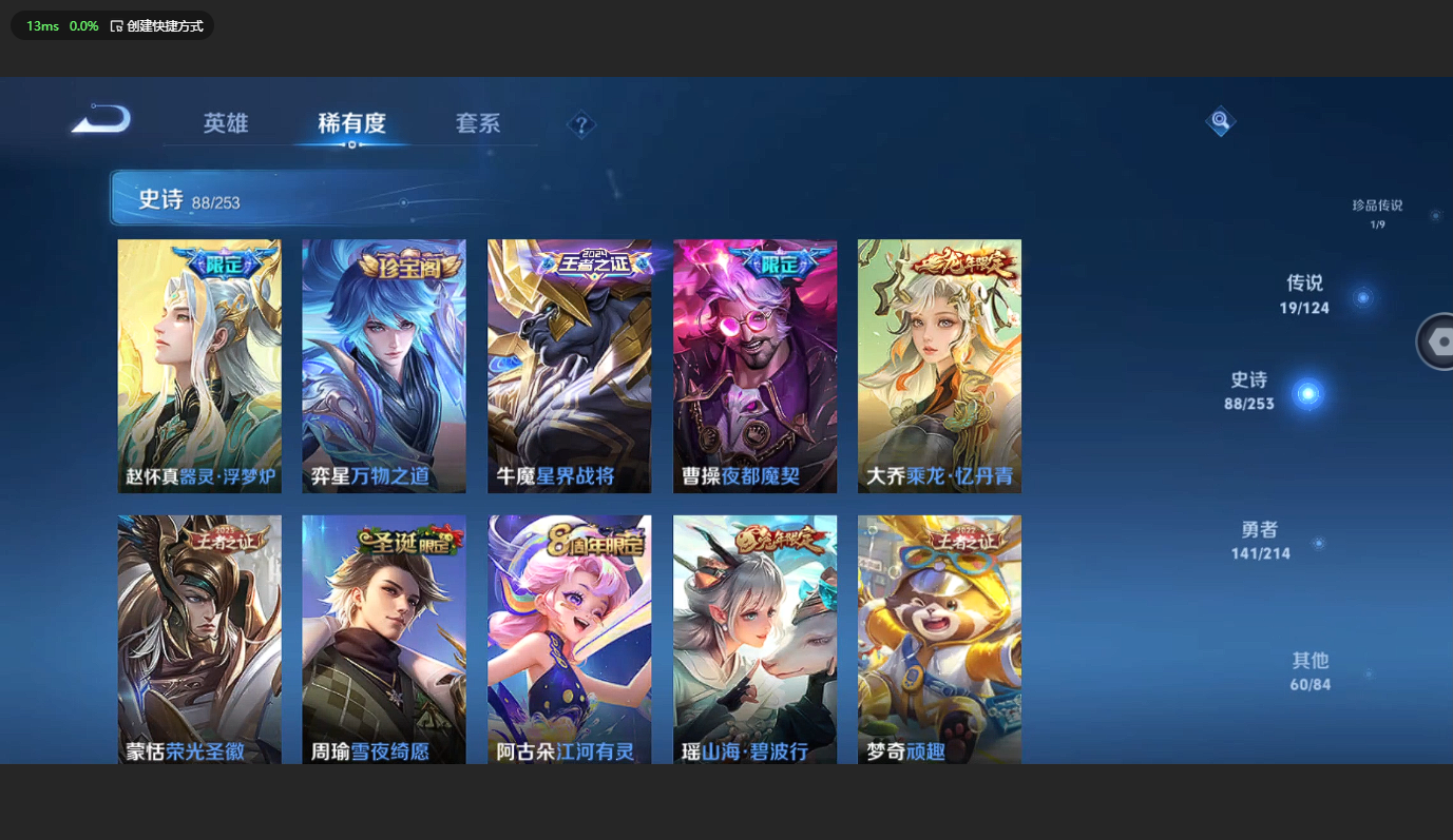 WZBSY3204020王者荣耀账号详情图10 WZBSY3204020王者荣耀账号详情图10
