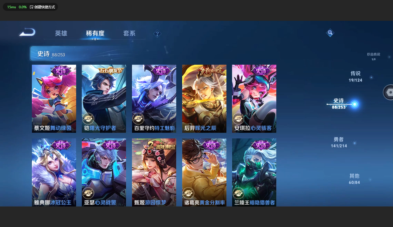 WZBSY3204020王者荣耀账号详情图15 WZBSY3204020王者荣耀账号详情图15
