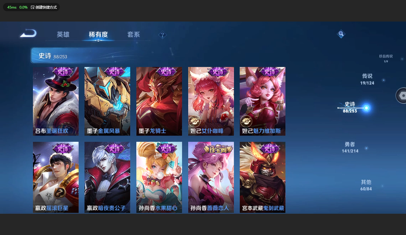 WZBSY3204020王者荣耀账号详情图17 WZBSY3204020王者荣耀账号详情图17