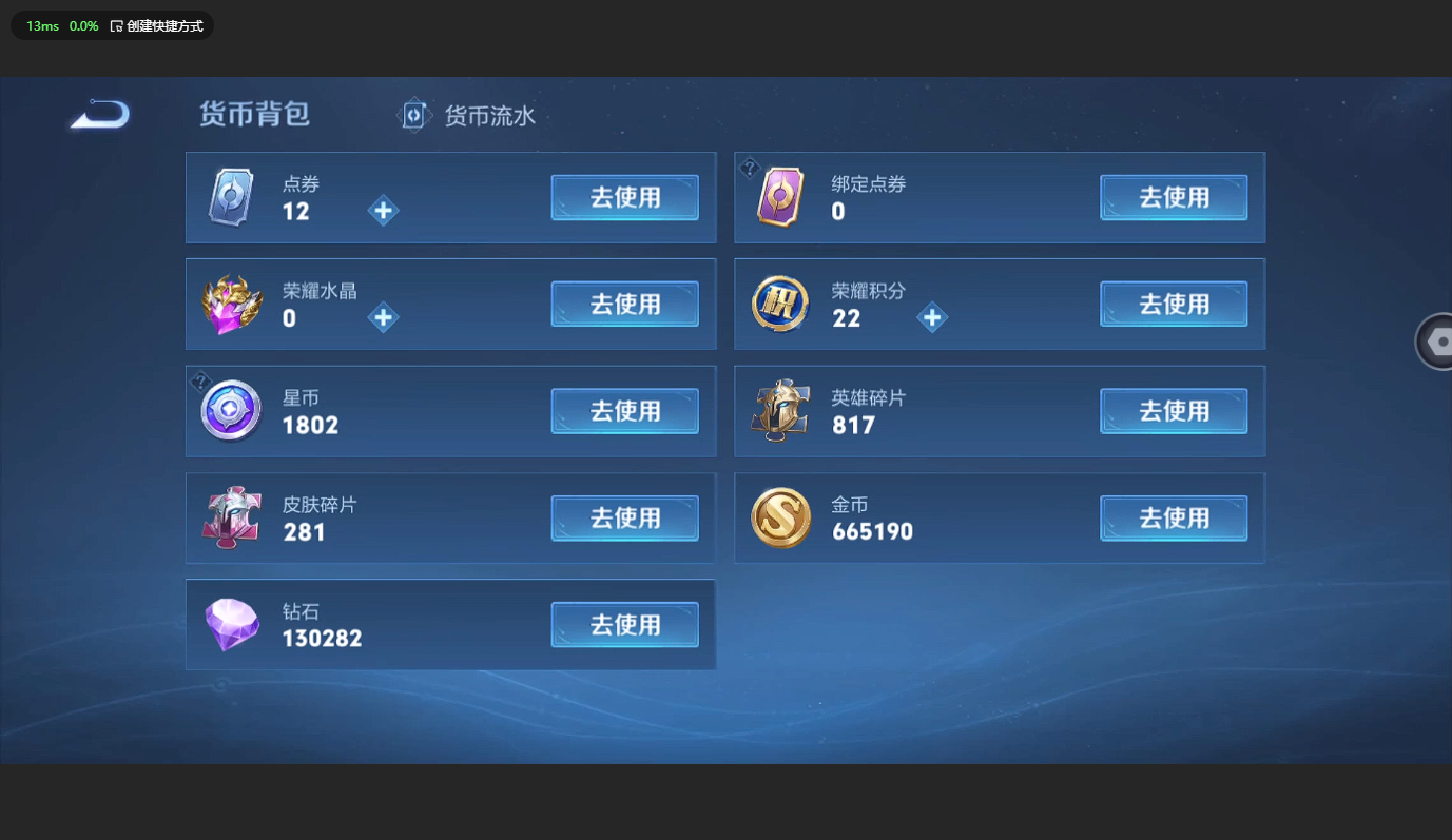 WZBSY3204020王者荣耀账号详情图21 WZBSY3204020王者荣耀账号详情图21