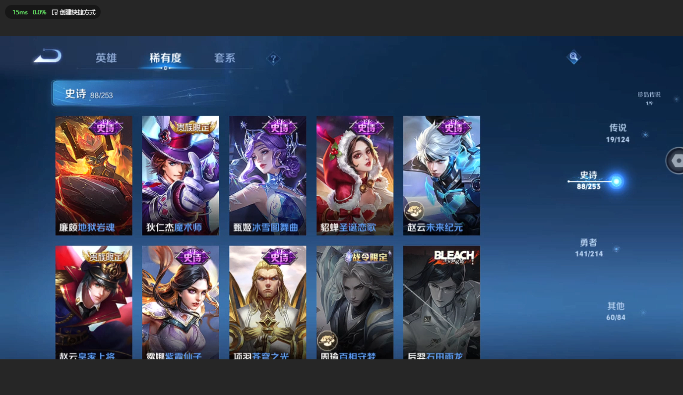 WZBSY3204020王者荣耀账号详情图18 WZBSY3204020王者荣耀账号详情图18