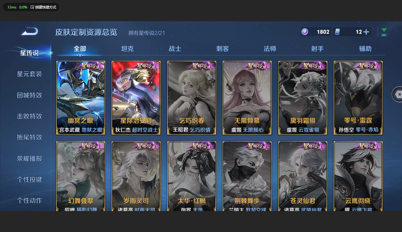WZBSY3204020王者荣耀账号详情图4 WZBSY3204020王者荣耀账号详情图4