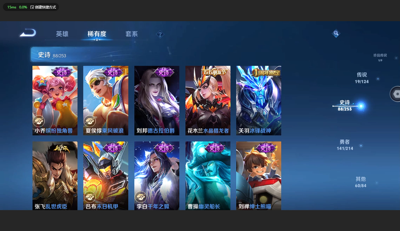 WZBSY3204020王者荣耀账号详情图16 WZBSY3204020王者荣耀账号详情图16