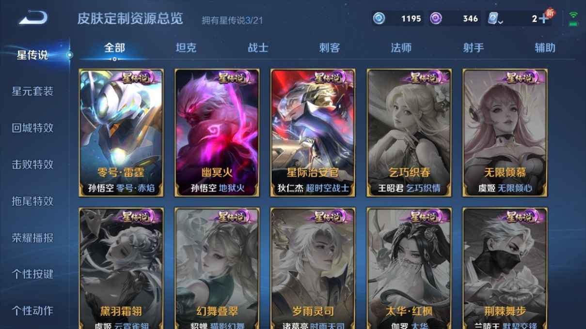 WZCU3196679王者荣耀账号详情图4 WZCU3196679王者荣耀账号详情图4