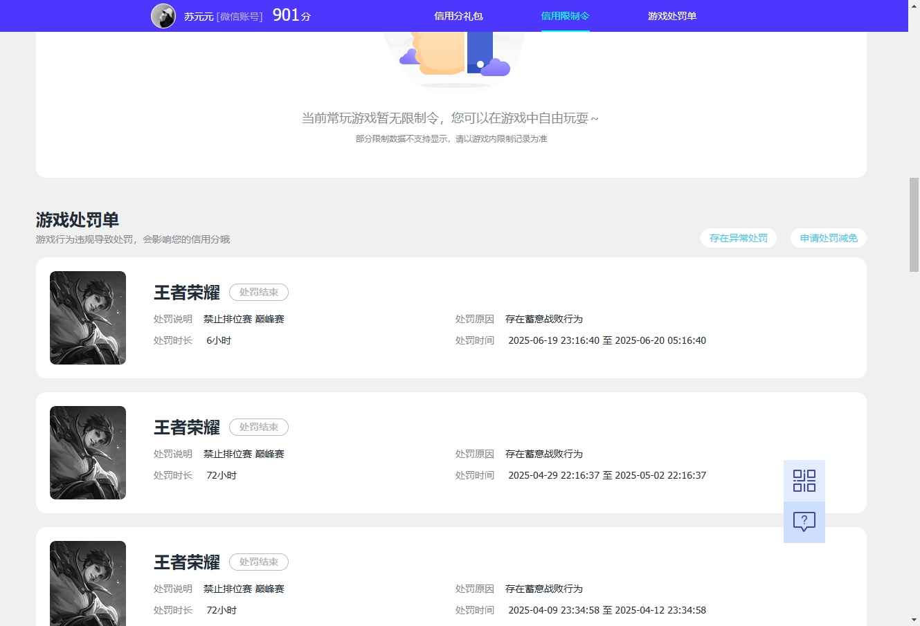 WZCU3196679王者荣耀账号详情图6 WZCU3196679王者荣耀账号详情图6
