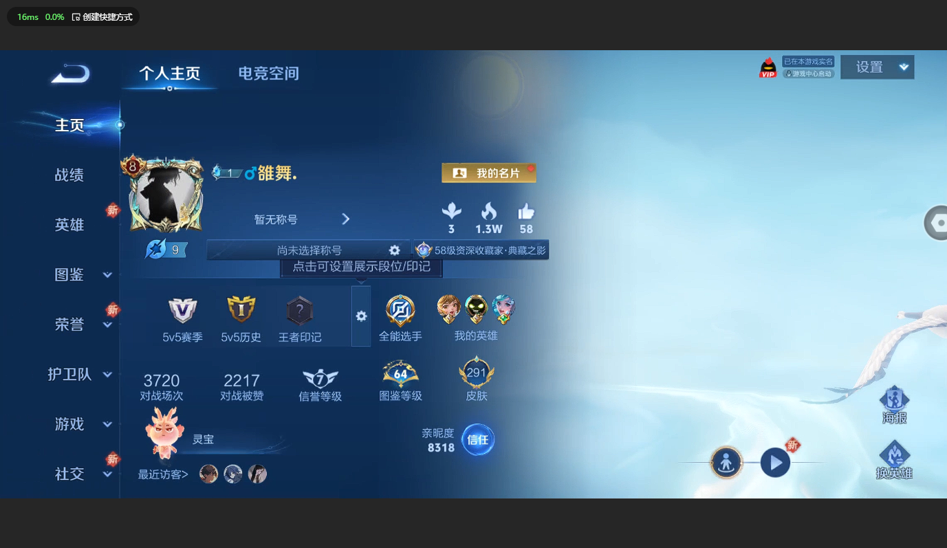 WZCMW3204015王者荣耀账号详情图3 WZCMW3204015王者荣耀账号详情图3