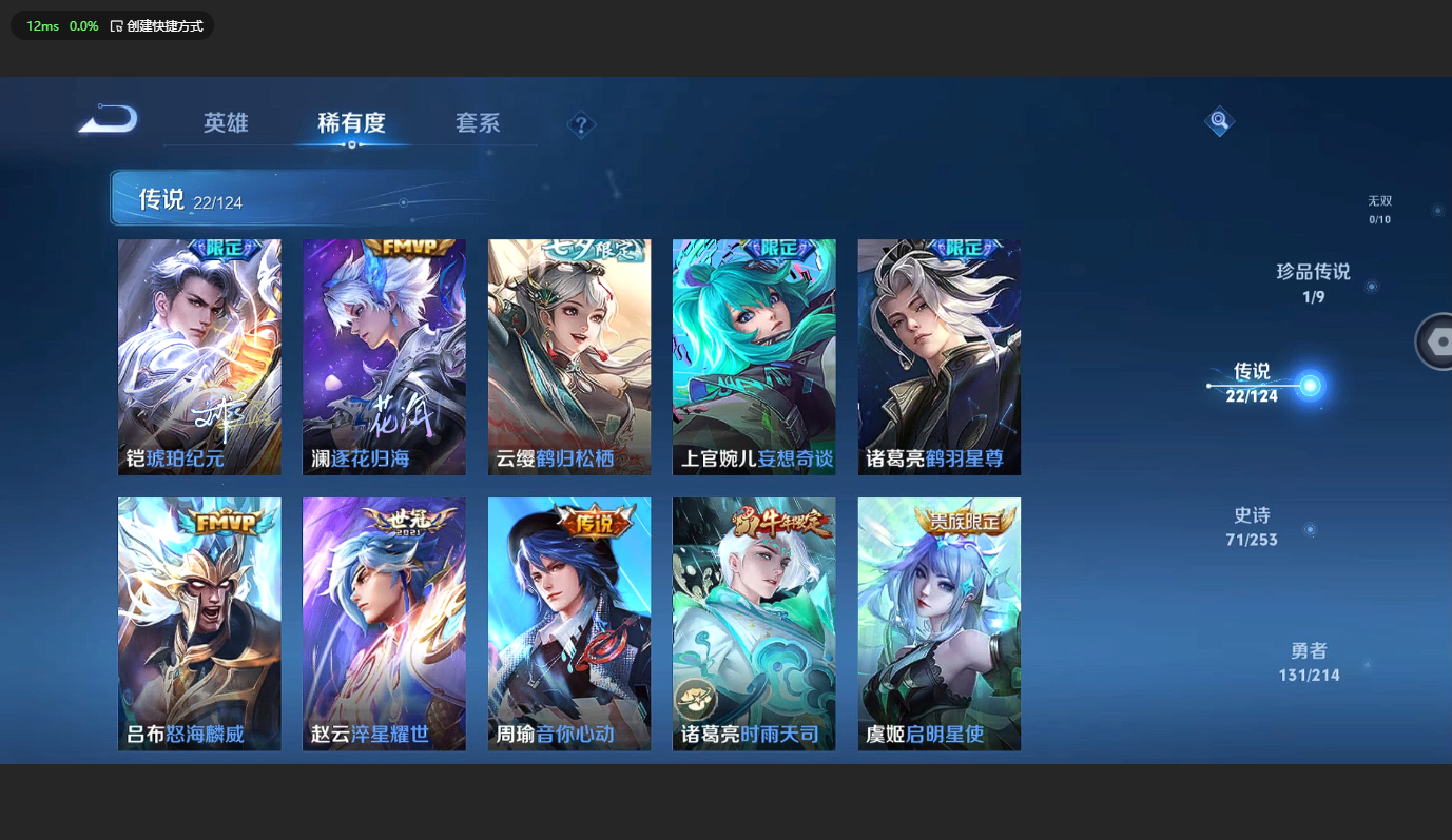 WZCMW3204015王者荣耀账号详情图9 WZCMW3204015王者荣耀账号详情图9