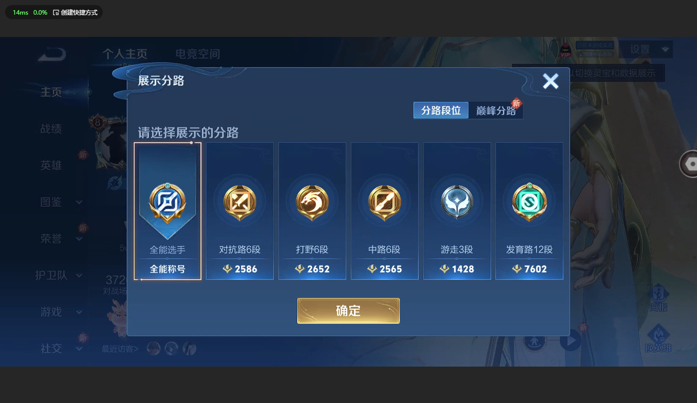 WZCMW3204015王者荣耀账号详情图4 WZCMW3204015王者荣耀账号详情图4