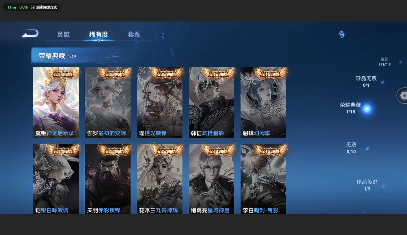 WZCMW3204015王者荣耀账号详情图6 WZCMW3204015王者荣耀账号详情图6