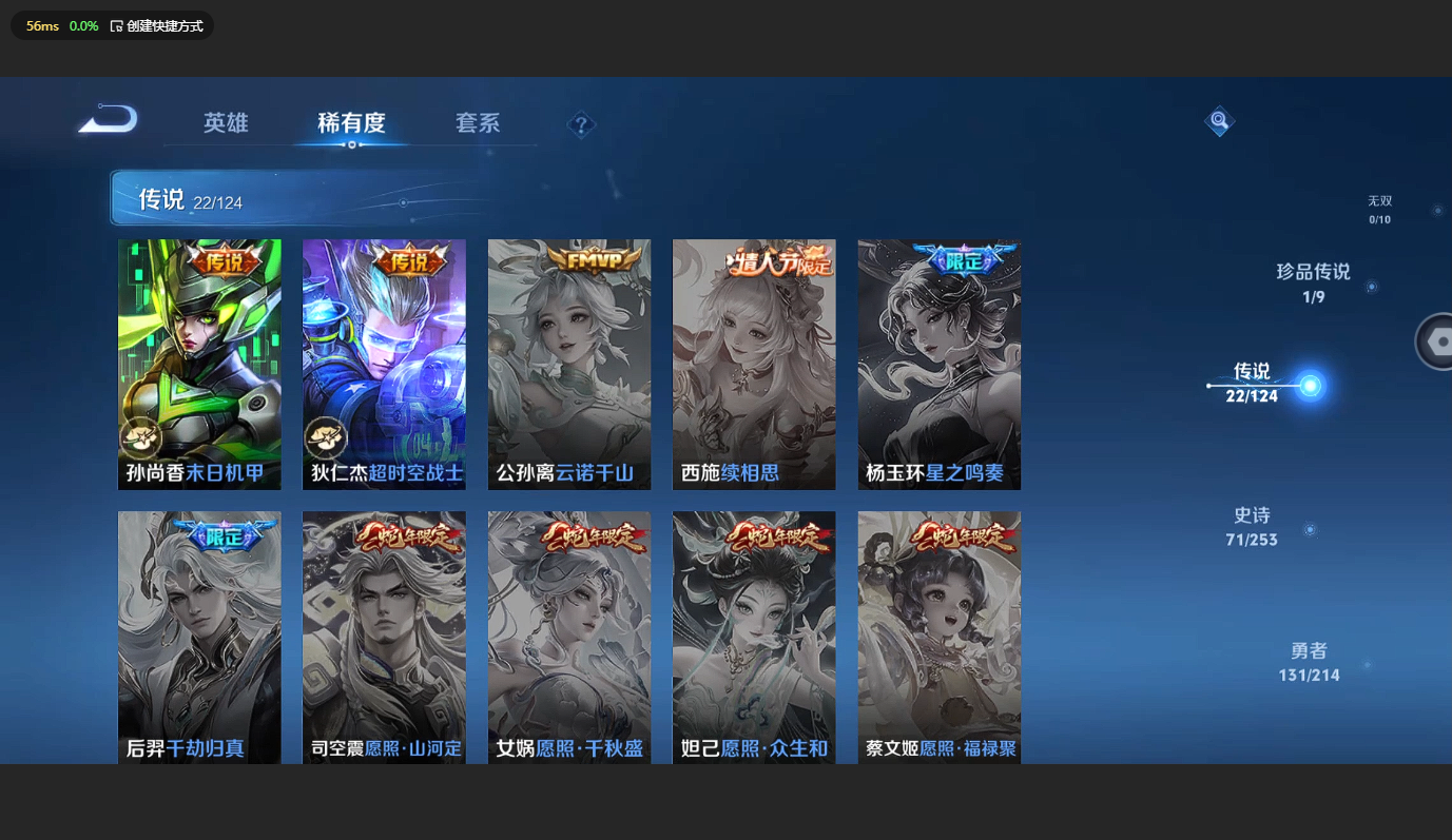 WZCMW3204015王者荣耀账号详情图10 WZCMW3204015王者荣耀账号详情图10