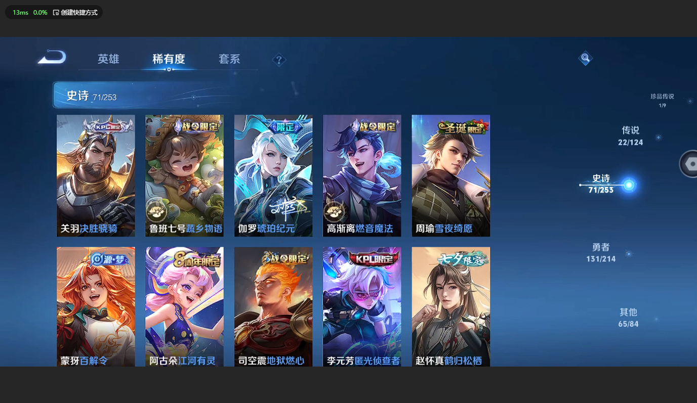 WZCMW3204015王者荣耀账号详情图12 WZCMW3204015王者荣耀账号详情图12