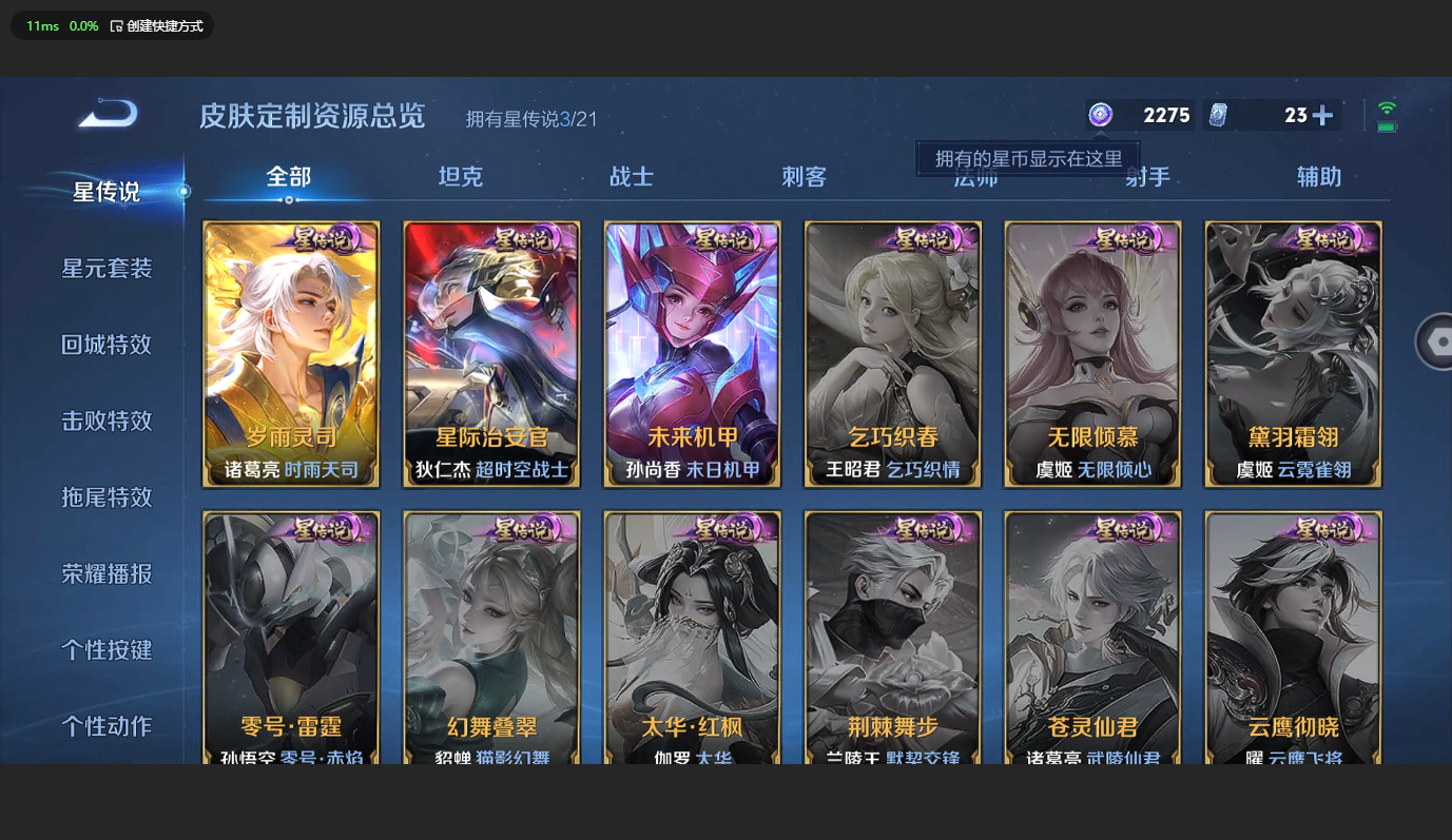 WZCMW3204015王者荣耀账号详情图19 WZCMW3204015王者荣耀账号详情图19