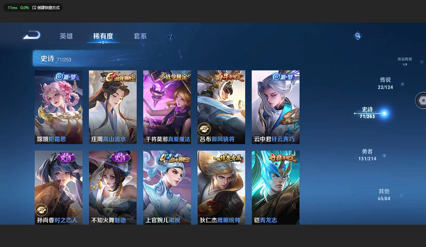 WZCMW3204015王者荣耀账号详情图14 WZCMW3204015王者荣耀账号详情图14