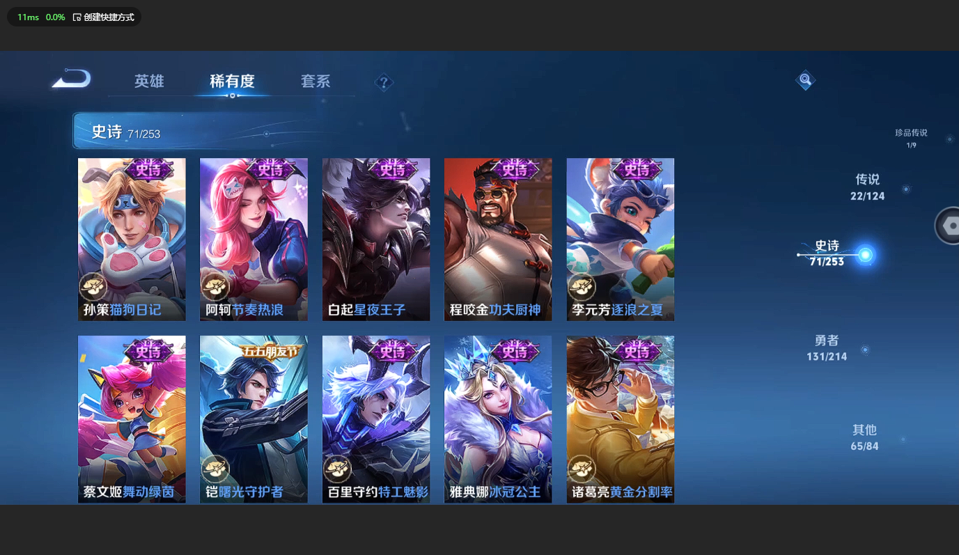 WZCMW3204015王者荣耀账号详情图15 WZCMW3204015王者荣耀账号详情图15