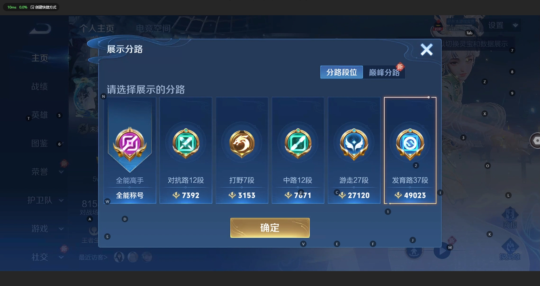 WZCMW3204018王者荣耀账号详情图4