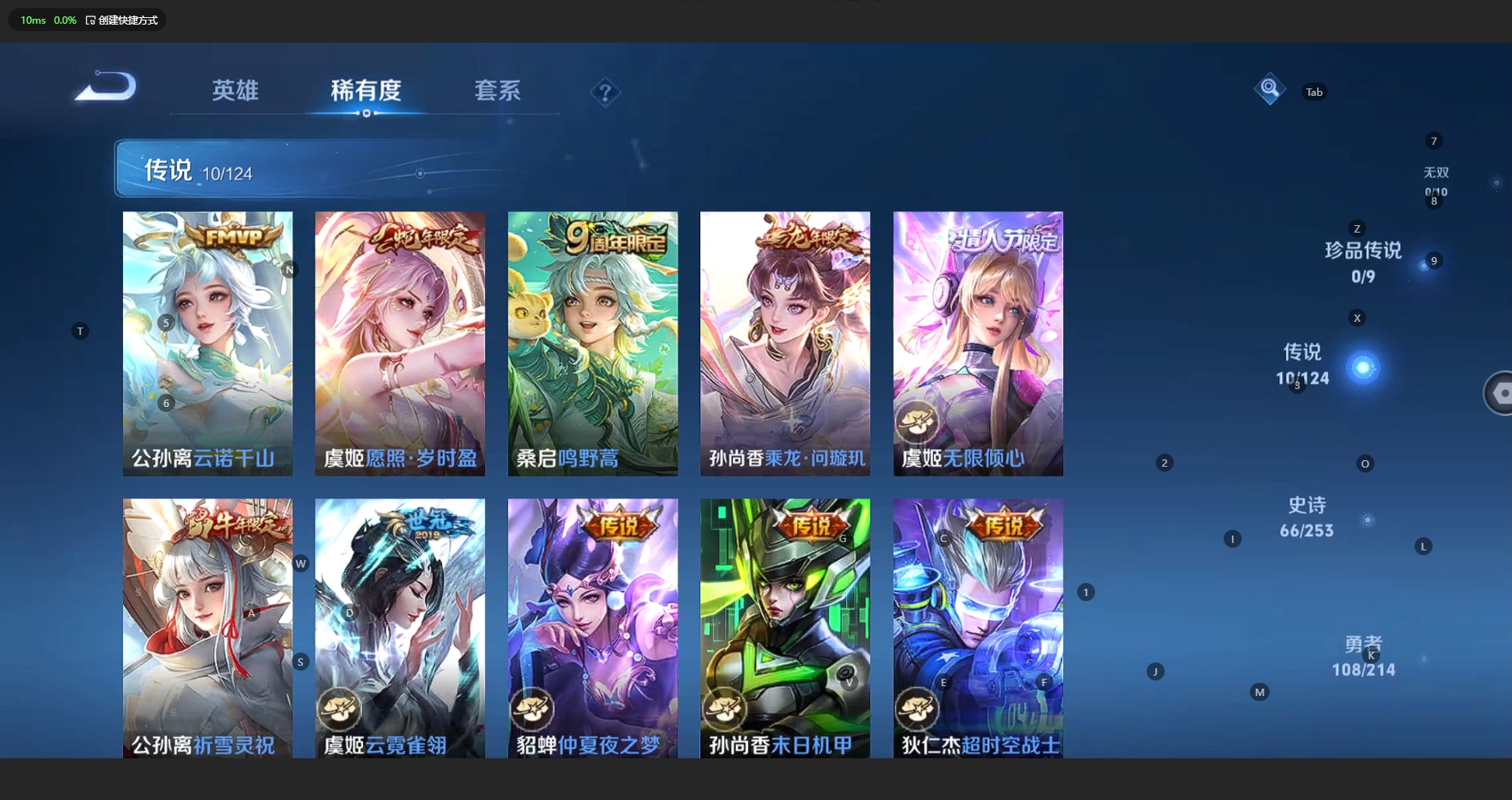 WZCMW3204018王者荣耀账号详情图8