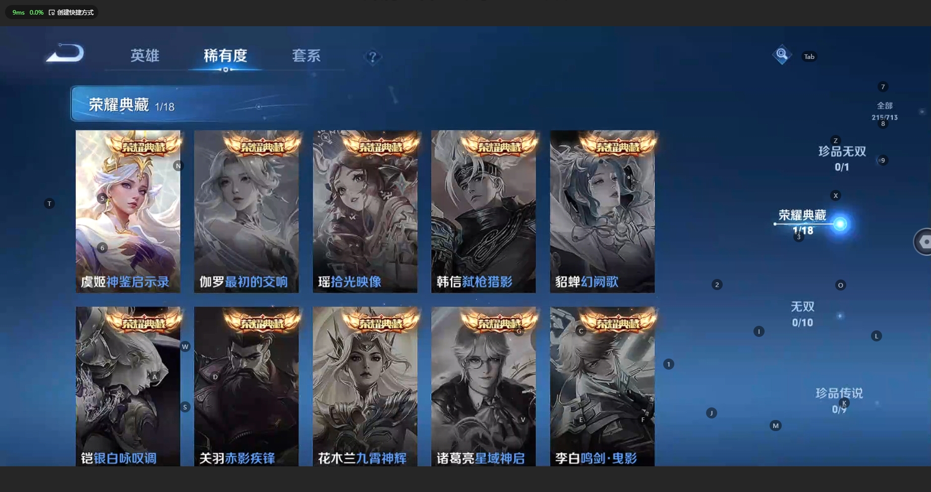 WZCMW3204018王者荣耀账号详情图7
